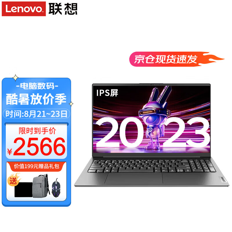 88VIP：联想 Lenovo 笔记本电脑V15 11代酷睿小新品超轻薄本 15.6英寸学生手提设