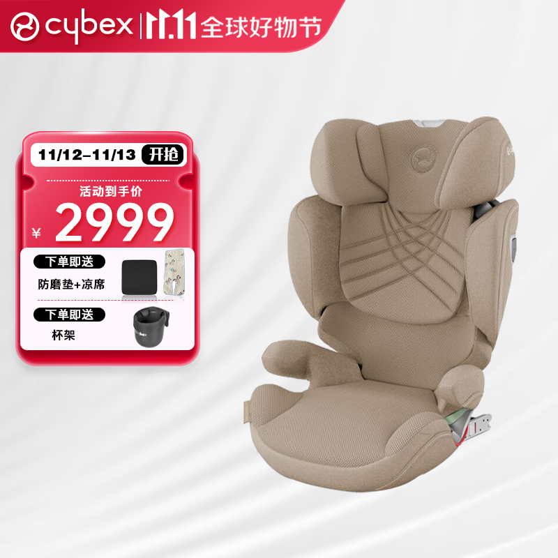 cybex 铂金线座椅3-12岁大童车载座椅Solution T i-Fix Plus 玛奇朵米 3199元