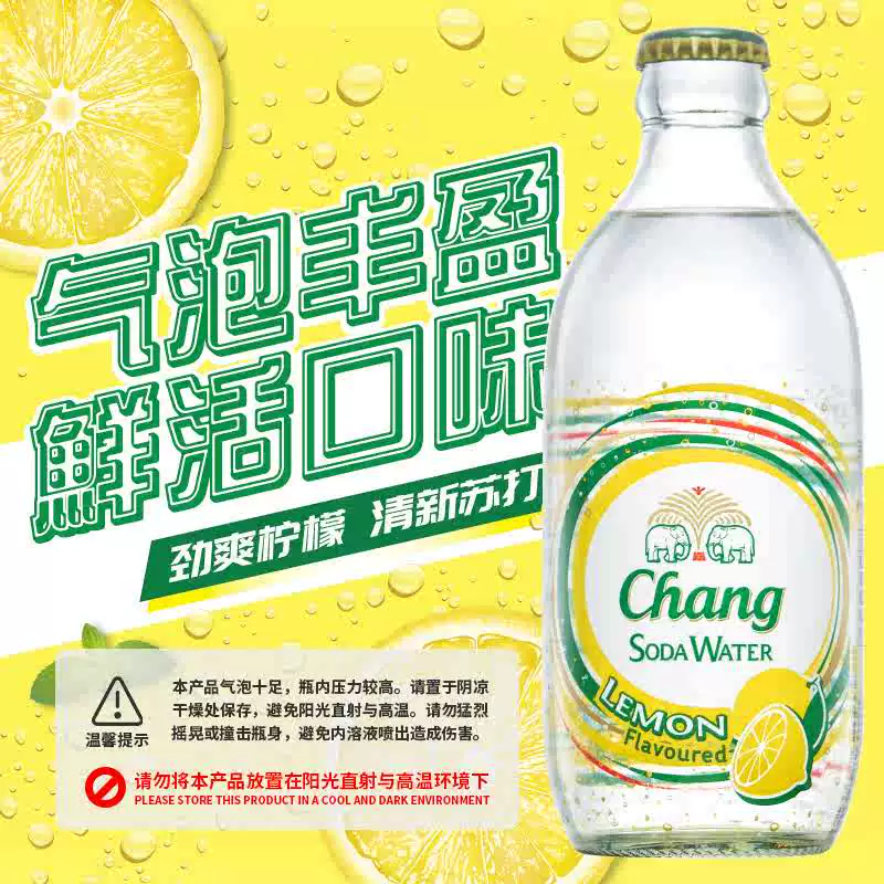象牌 泰国进口苏打水325ml*12瓶 28.33元 - 线报酷