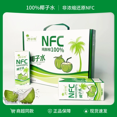 椰小帽 100﹪NFC椰子水 250ml*10瓶 19.9元包邮（需用券）