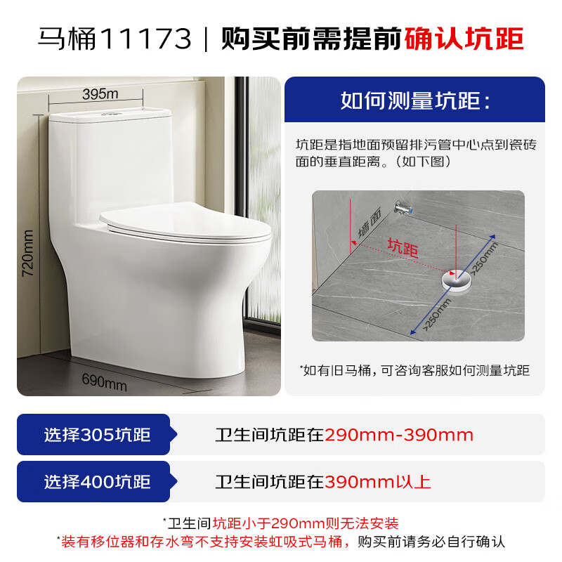 九牧 11173大力神系列 家用连体式喷射虹吸坐便器马桶 防臭节水-缓降马桶 400mm 包安装/上门 560.15元 - 86线报