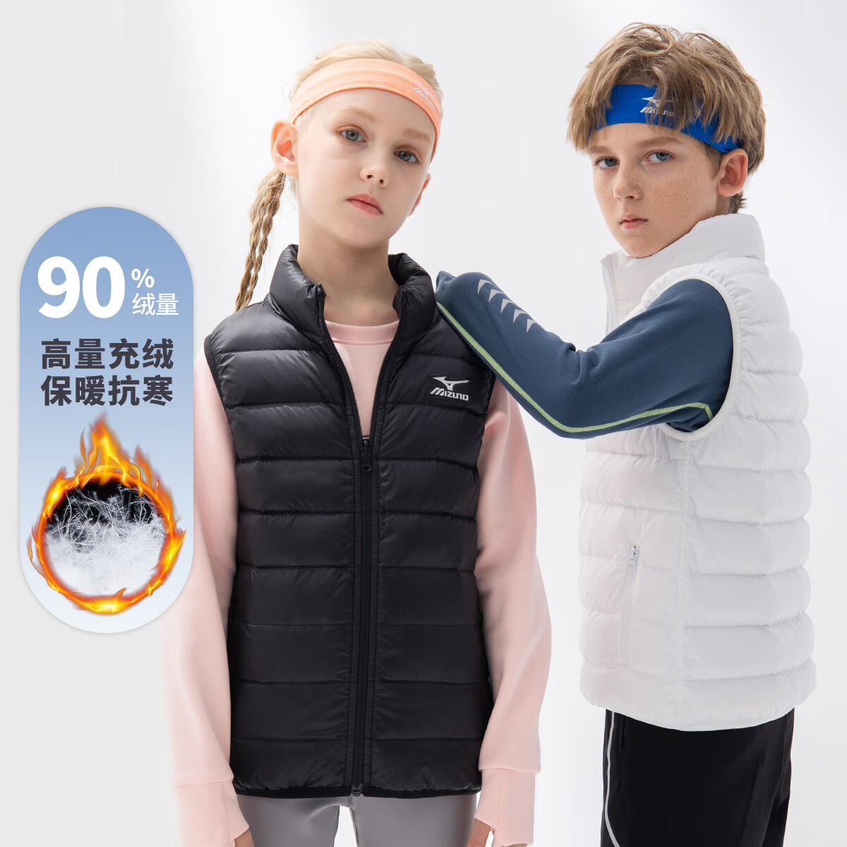 Mizuno 美津浓 儿童羽绒马甲秋冬季男女童装校服内搭神器Y1141 127.68元