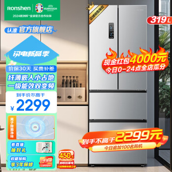 Ronshen 容声 BCD-319WD11MP 风冷多门冰箱 319L 流光银 ￥2098.6