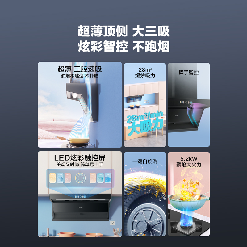 海尔 Haier 智家Leader抽油烟机顶侧三吸7字超薄大吸力烟机抽烟机9727 1699元