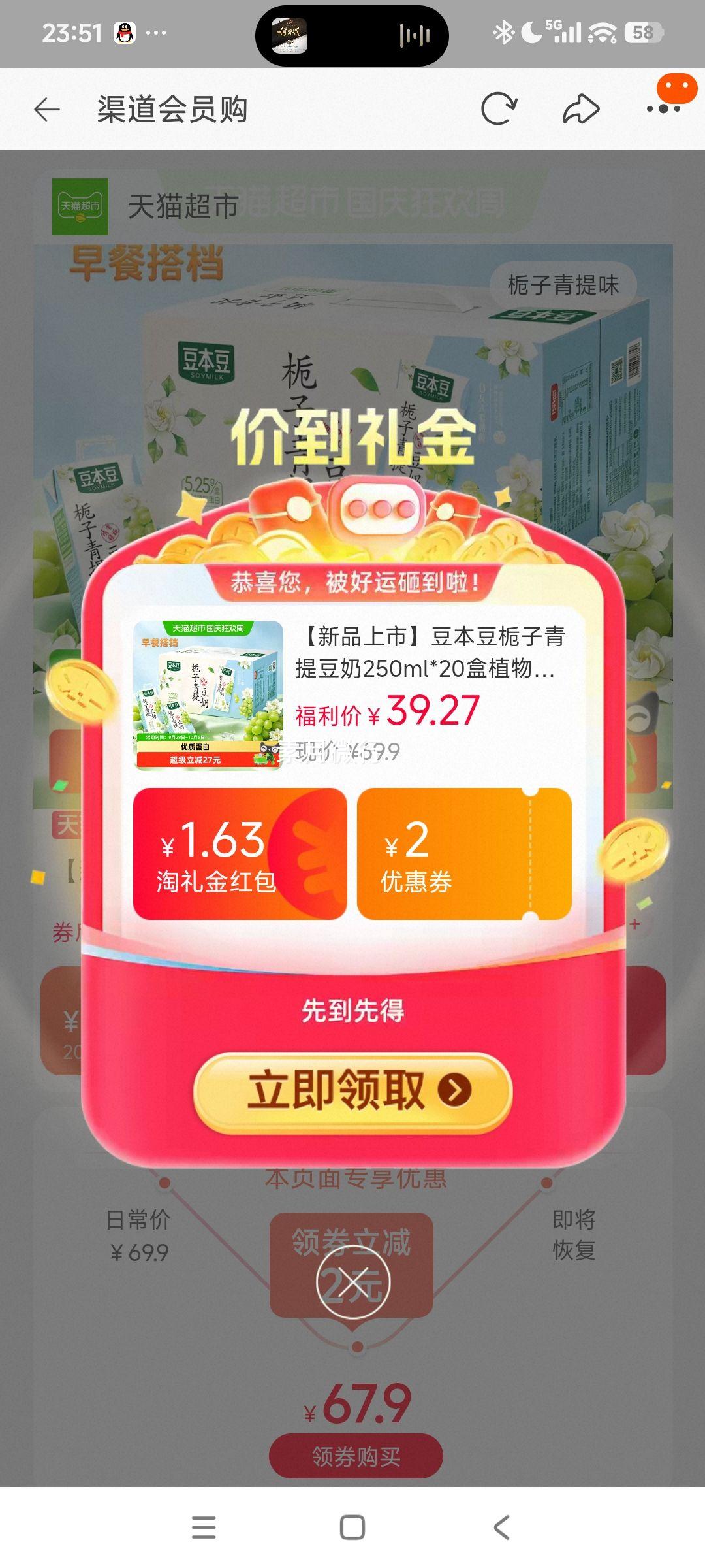 豆本豆 栀子青提豆奶 250ml×20盒 植物蛋白饮料 24.58元+4.64元淘金币 - 86线报 豆本豆 栀子青提豆奶 250ml×20盒 植物蛋白饮料 24.58元+4.64元淘金币 - 86线报