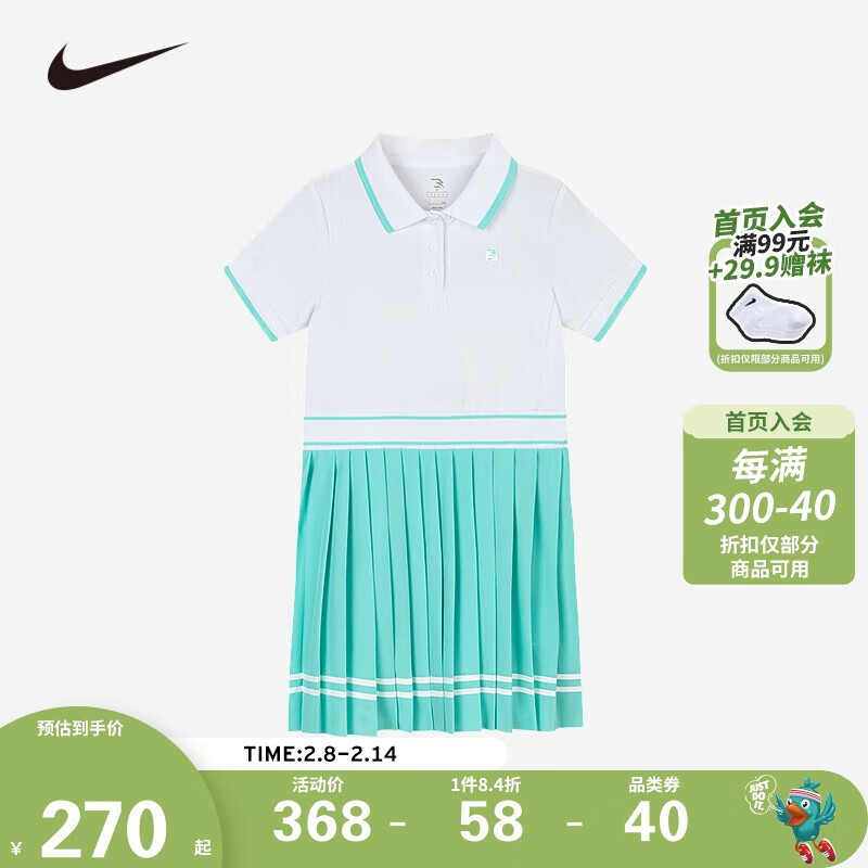 NIKE 耐克 童装女童POLO连衣裙24夏季新款吸汗透气儿童运动裙子T恤裙 389元（