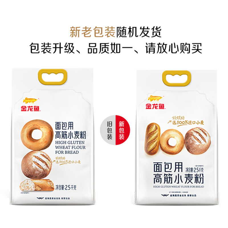 金龙鱼 面包粉 面包用小麦粉 高筋面粉 吐司面包机家用烘焙 100%进口小麦 2.5kg*1袋 19.9元 - 线报酷