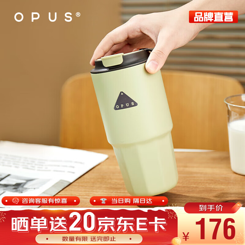 OPUS 316不锈钢咖啡杯车载保温杯保冷水杯 89元（需用券）