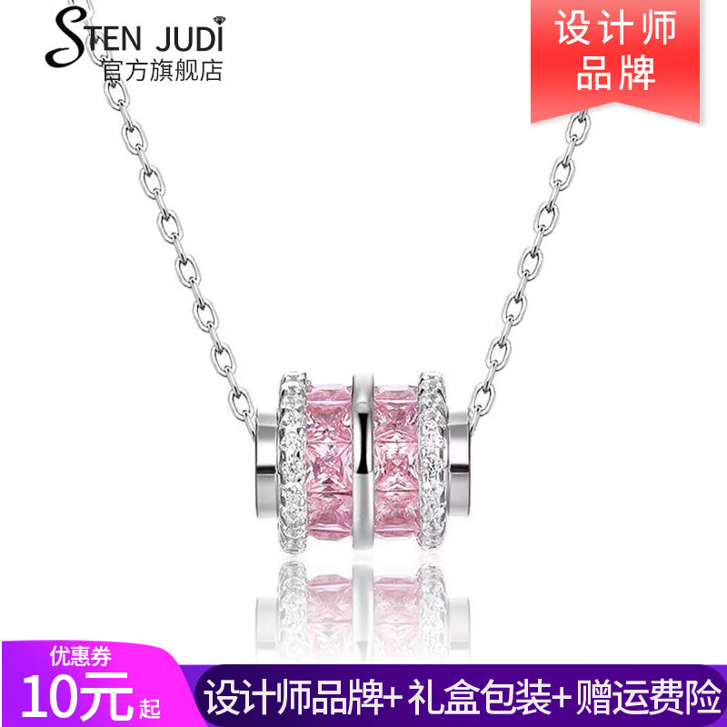 KRISTEN JUDI 粉色小蛮腰项链 119元