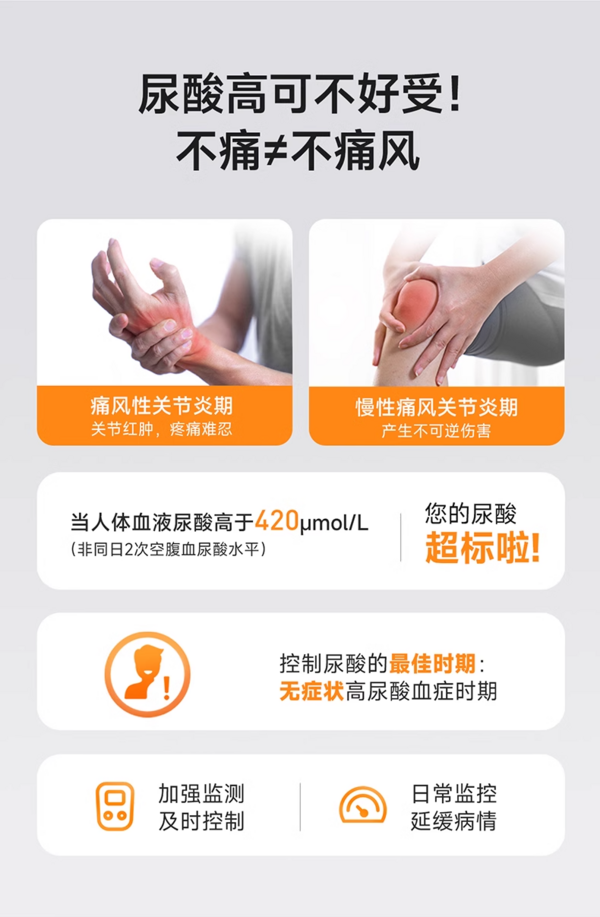 yuwell 鱼跃 尿酸检测器血糖仪【测尿酸血糖两用仪】仪器+25（尿酸试纸+采血针+酒精棉片）