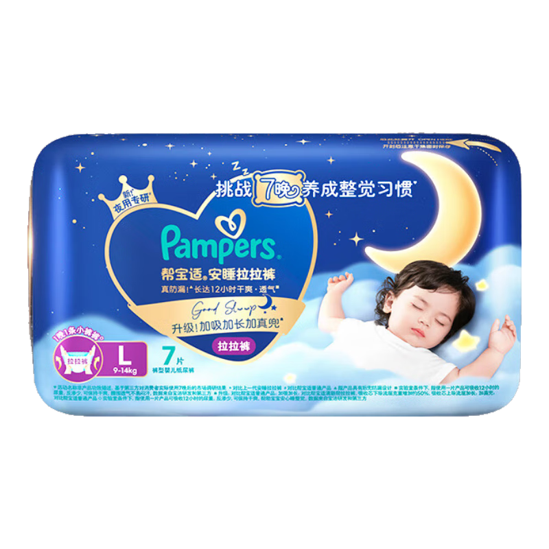 帮宝适 安睡拉拉裤透气超薄L-4XL尿不湿纸尿裤 8.85元
