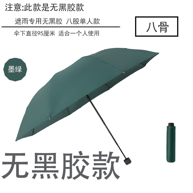 超大号雨伞三折叠抗风耐用伞女晴雨两用黑胶防晒太阳伞男加固手动 7.46元