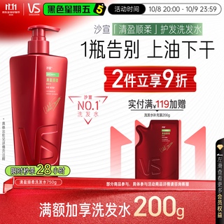 沙宣 大红瓶 清盈顺柔洗发水 750g 44.33元 - 线报酷 沙宣 大红瓶 清盈顺柔洗发水 750g 44.33元 - 线报酷