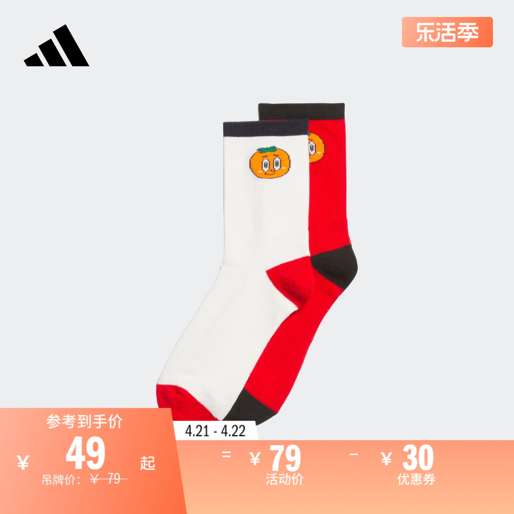 adidas 阿迪达斯 官方新年款男小童儿童舒适两双装运动袜子JF6576 49元（需用