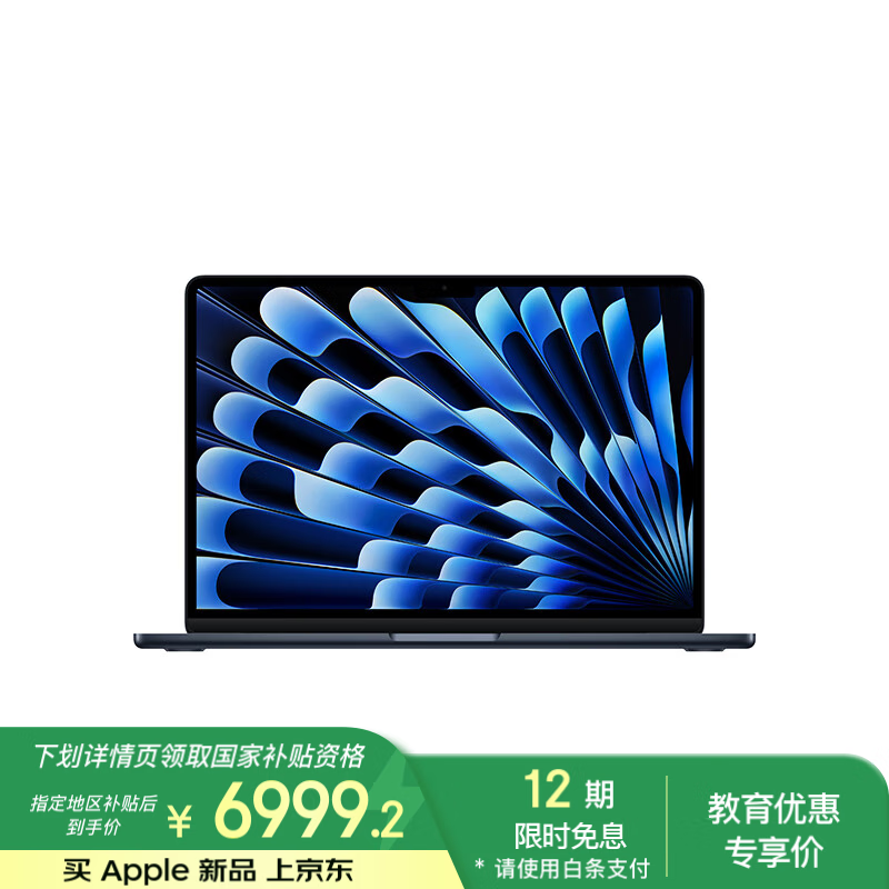 苹果 Apple AI笔记本/ 2025款MacBookAir13英寸M4(10+10核)16G 512G 午夜色电脑 6995.21元