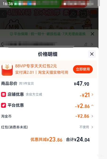 天降礼金、88VIP：清风 4层抽纸 卡皮巴拉 加大M码 李昀锐同款 90抽*20包优惠证明