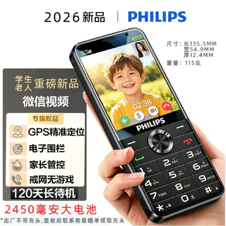 飞利浦 E6128A 按键老人机 GPS定位 超长待机 大音量 216元 - 86线报 飞利浦 E6128A 按键老人机 GPS定位 超长待机 大音量 216元 - 86线报