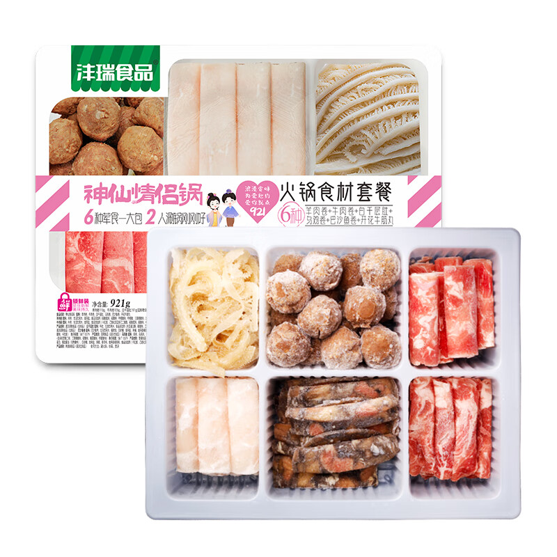 PLUS：沣瑞食品 神仙情侣锅 921g 火锅套装 羊肉片 牛肉片 白千层 乌鸡卷 鱼卷