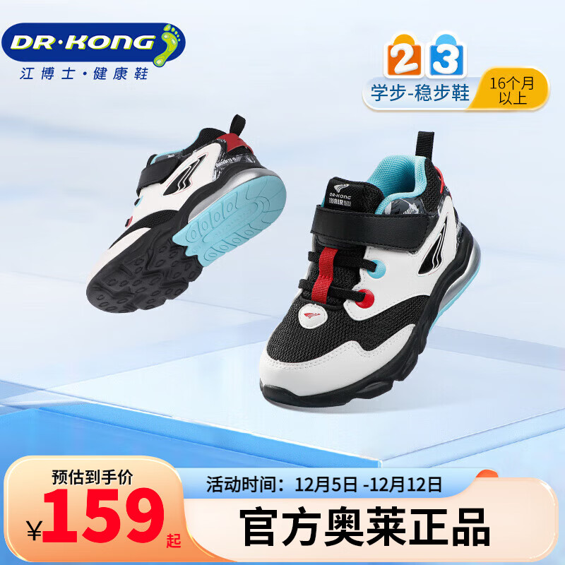 江博士 DR.KONG DR·KONG）冬季男女儿童学步鞋舒适轻便气垫缓震网布运动鞋 黑/