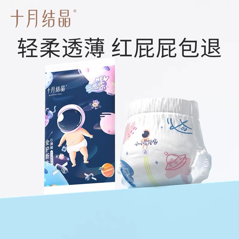 十月结晶 婴儿拉拉裤尿裤超薄透气试用XXL码4片 4.9元