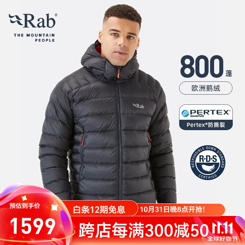 Rab 睿坡 Electron Pro 男子运动羽绒服 QDN-85 碳黑色 M 1599元（需用券）