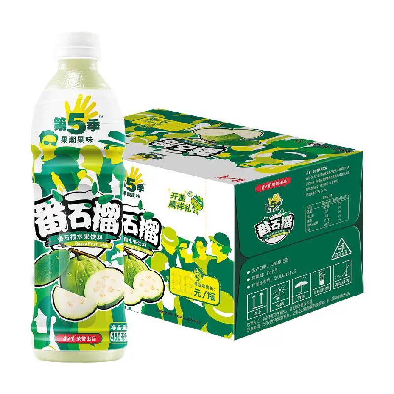 JIANLIBAO 健力宝 第五季番石榴口味水果饮料450ml×15瓶整箱 1件装 ￥32.47