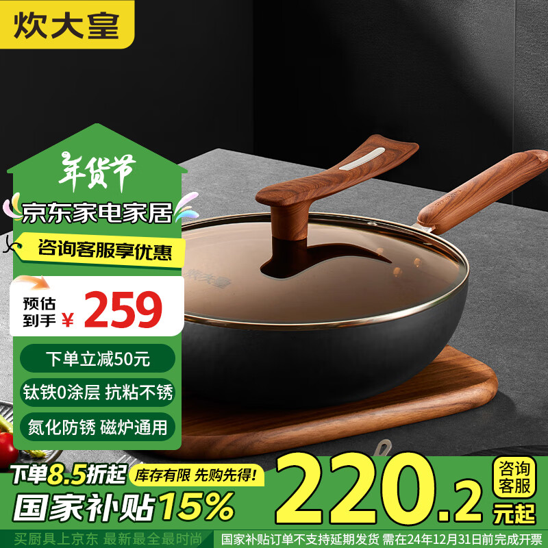 炊大皇 炒锅铁锅 钛铁锤纹家用平底炒菜锅30cm 电磁炉通用钛厨TIC30CG 钛铁|抗