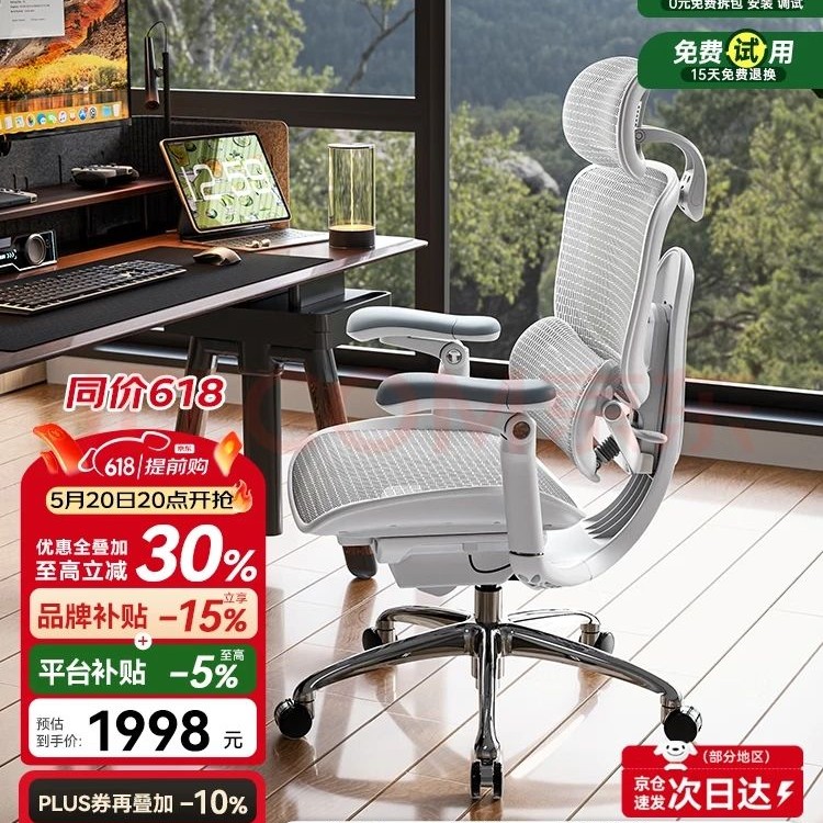 西昊 C300二代Pro/Lite人体工学椅电脑椅子办公椅电竞座椅 1349元