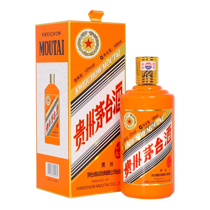 移动端、京东百亿补贴：MOUTAI 茅台 辛丑牛年 生肖纪念酒 53%vol 酱香型白酒 5