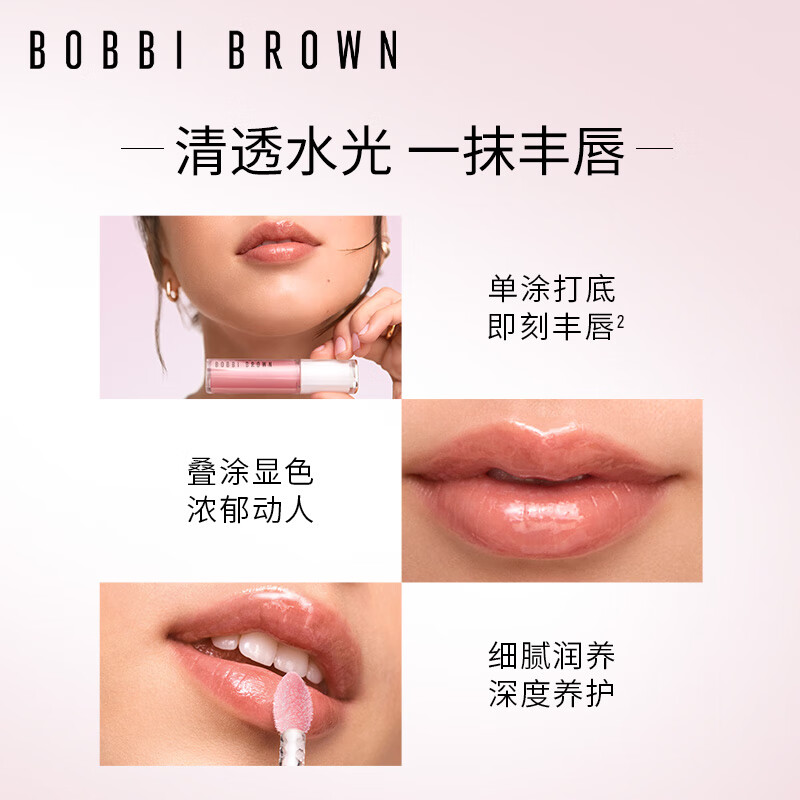 BOBBI BROWN 芭比波朗 至盈呵护唇部精华柔嫩粉+冷萃车厘子 双支装 肉嫩粉+冷