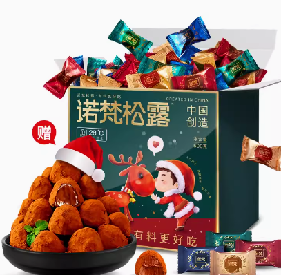 诺梵 松露巧克力 圣诞礼盒款500g赠品（圣诞帽） ￥29.9