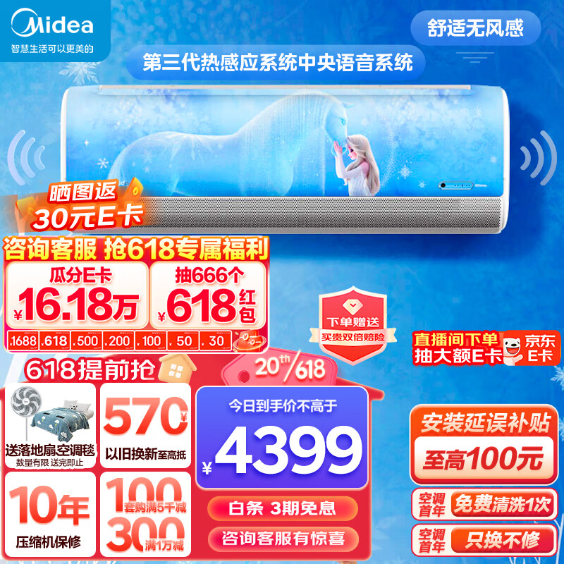 Midea 美的 空调 大1匹 新一级能效 儿童空调 3339.24元