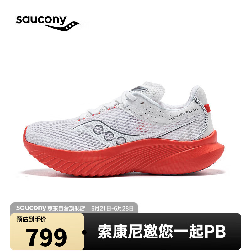 saucony 索康尼 菁华14减震训练跑鞋轻量透气跑步鞋女运动鞋白银39 799元