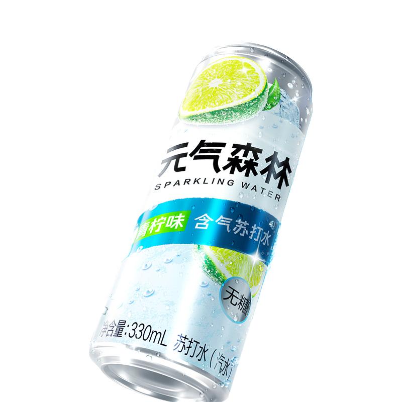 88VIP：元气森林 含气苏打水 青柠味 气泡水 330ml*24罐 43.36元（需用券）