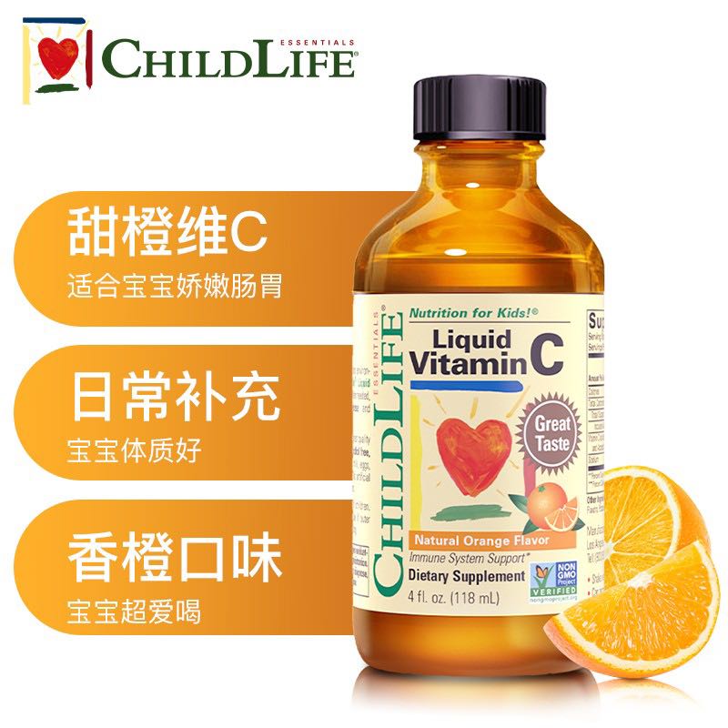 童年时光 ChildLife 甜橙维C 宝宝维生素 天然液体儿童维C营养液 维生素矿物质