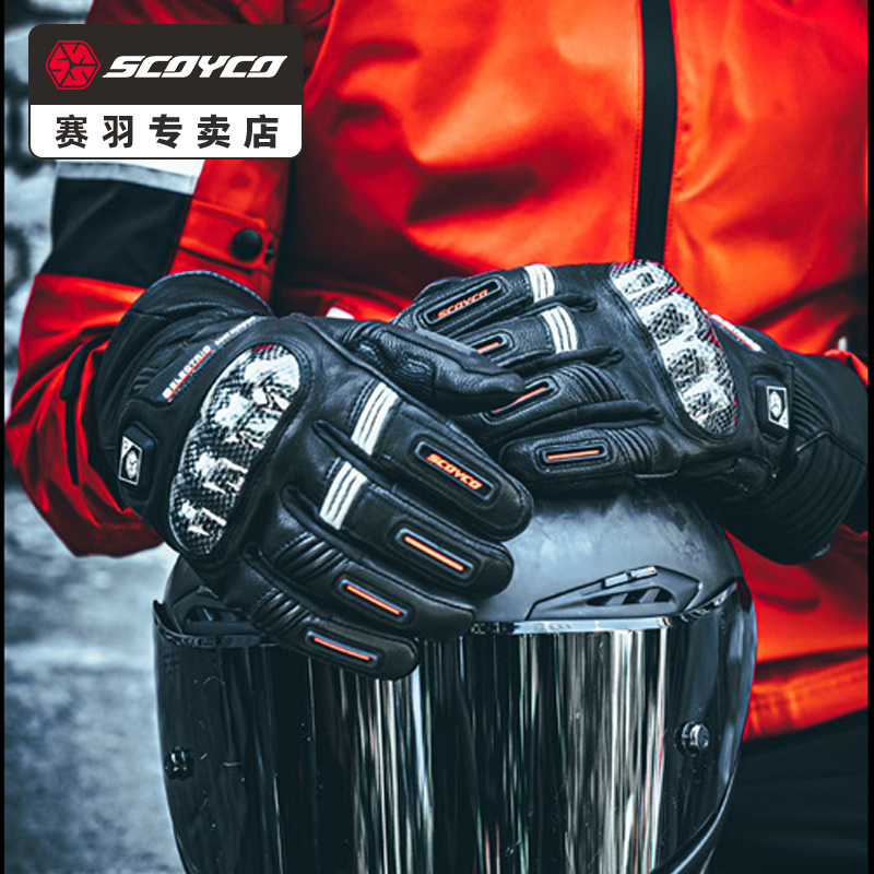 SCOYCO 赛羽 摩托车电加热手套骑行碳纤维冬季保暖挡风防水赛车摩旅男女 509.