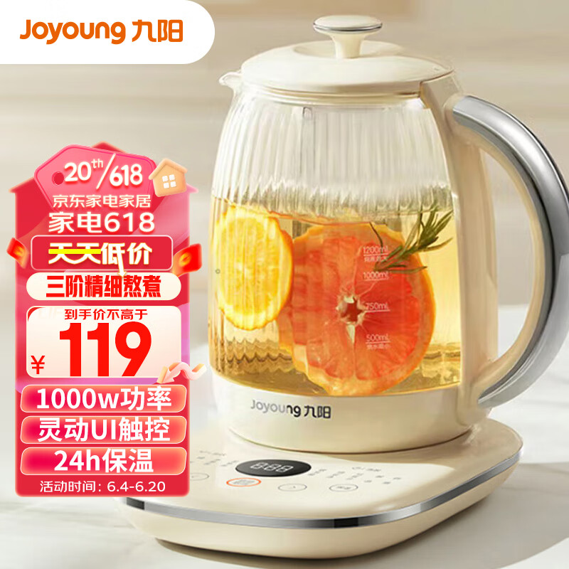 Joyoung 九阳 养生壶10大功能11档调温 1.5L 119.9元