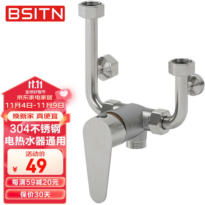 BSITN 波士顿卫浴 电热水器混水阀器 B039 31.5元