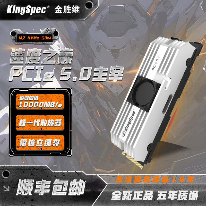 KingSpec 金胜维 2000GB 固态硬盘NVMe M.2接口 PCIe5.0 VP101系列 1949元（需用券）