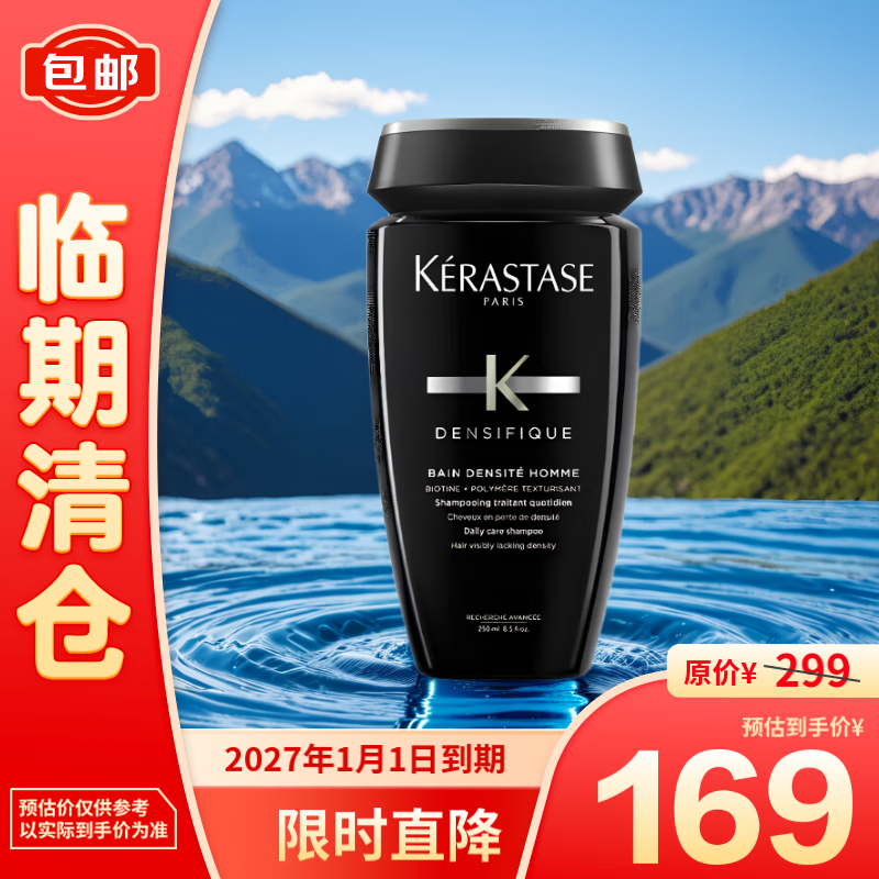 KÉRASTASE 卡诗 KERASTASE）男士活力洗发水250ml 169元