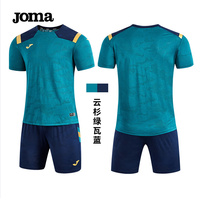 Joma 荷马 足球服套装男可球衣比赛训练组队服印字印号 云杉绿 2XL 115.67元（