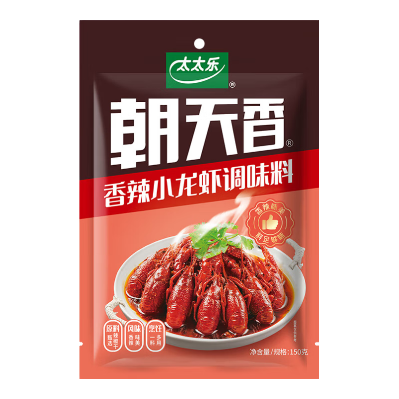 需首单：太太乐 朝天香 香辣小龙虾调味料 150g 2.9元包邮