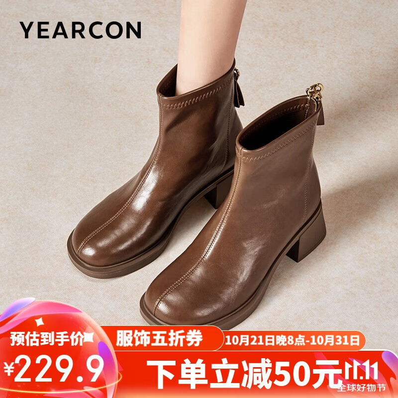 YEARCON 意尔康 秋冬新款高跟短靴 49736W 459元