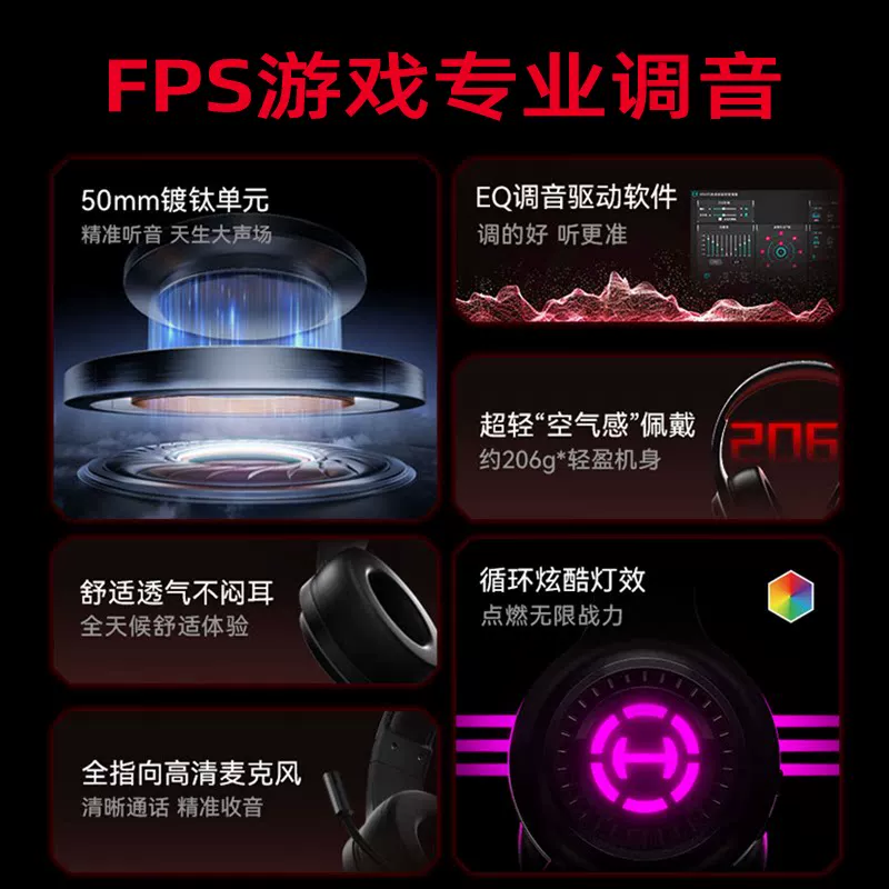 漫步者 HECATE漫步者G15竞技版头戴式耳机游戏电竞USB电脑有线带麦克风 109元 - 线报酷