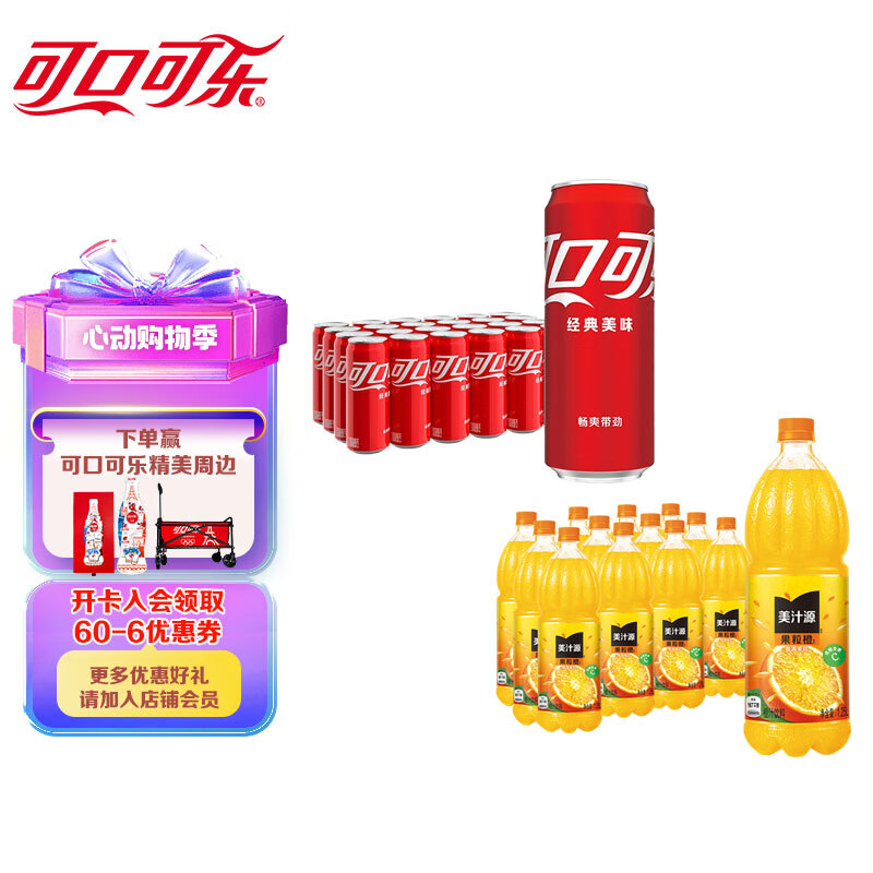 Coca-Cola 可口可乐 美汁源果粒橙 果汁饮料 1.25L*12+可口可乐碳酸汽水330ml*24罐 