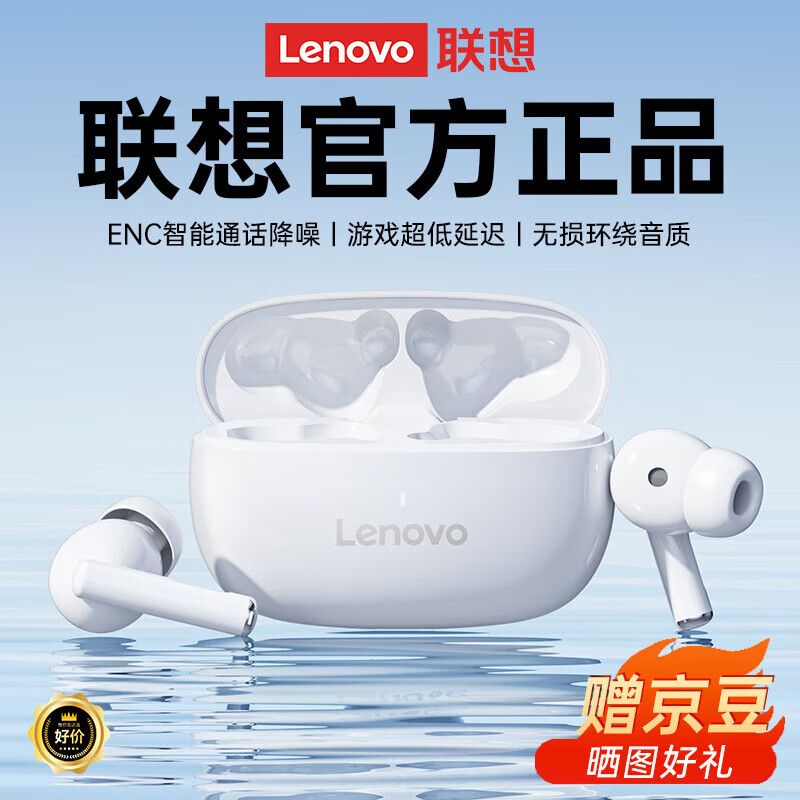 Lenovo 联想 TA210 真无线蓝牙耳机 ￥68.66