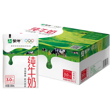 蒙牛 纯牛奶百利包200ml*16袋 3.0g/100ml 18.5元（需用券）