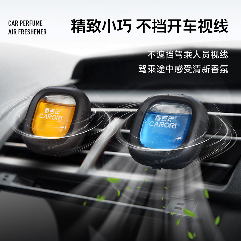 88VIP：香百年 C.249 车载香水 5mL-10mL 冷冽冰川 14.11元（需用券）