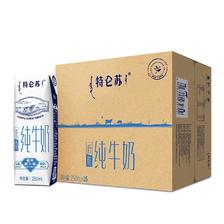 特仑苏 低脂牛奶 250ml*16盒 44.5元（需买2件，共89元包邮，需用券）