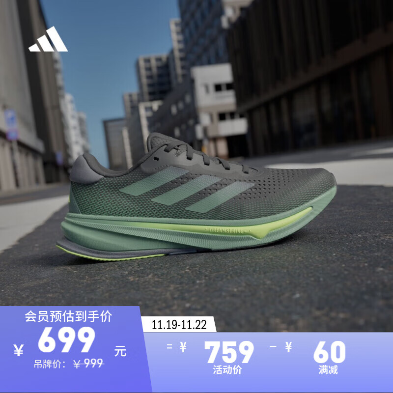 adidas 阿迪达斯 Supernova Rise 男子超轻透气缓震回弹防滑跑步鞋 ID3589 黑色/深